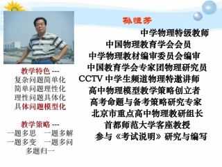 高中物理学习方法