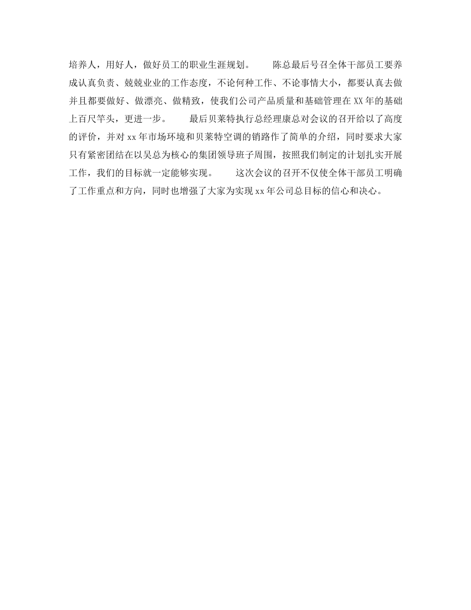 2020年下半年售后工程师个人工作计划 _第2页