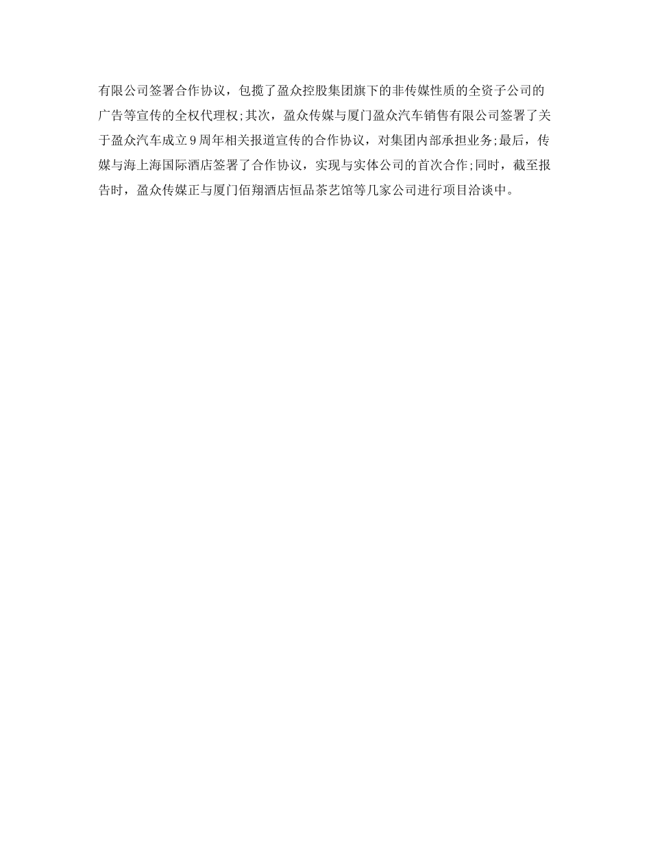 2020年保险公司工作总结_第3页