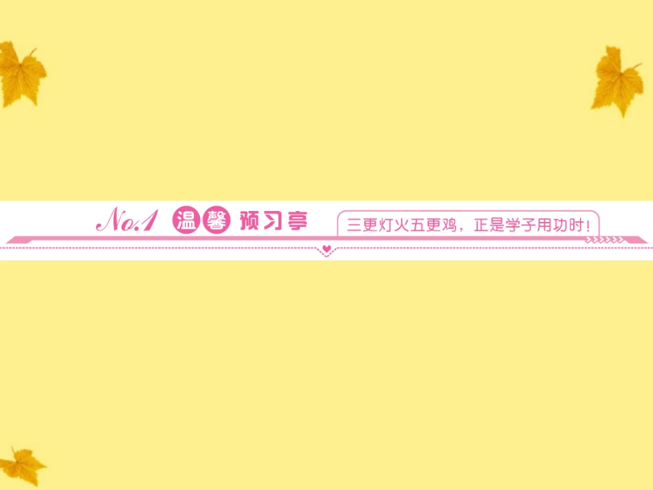 司马迁《项羽之死》课件（54页）_第3页