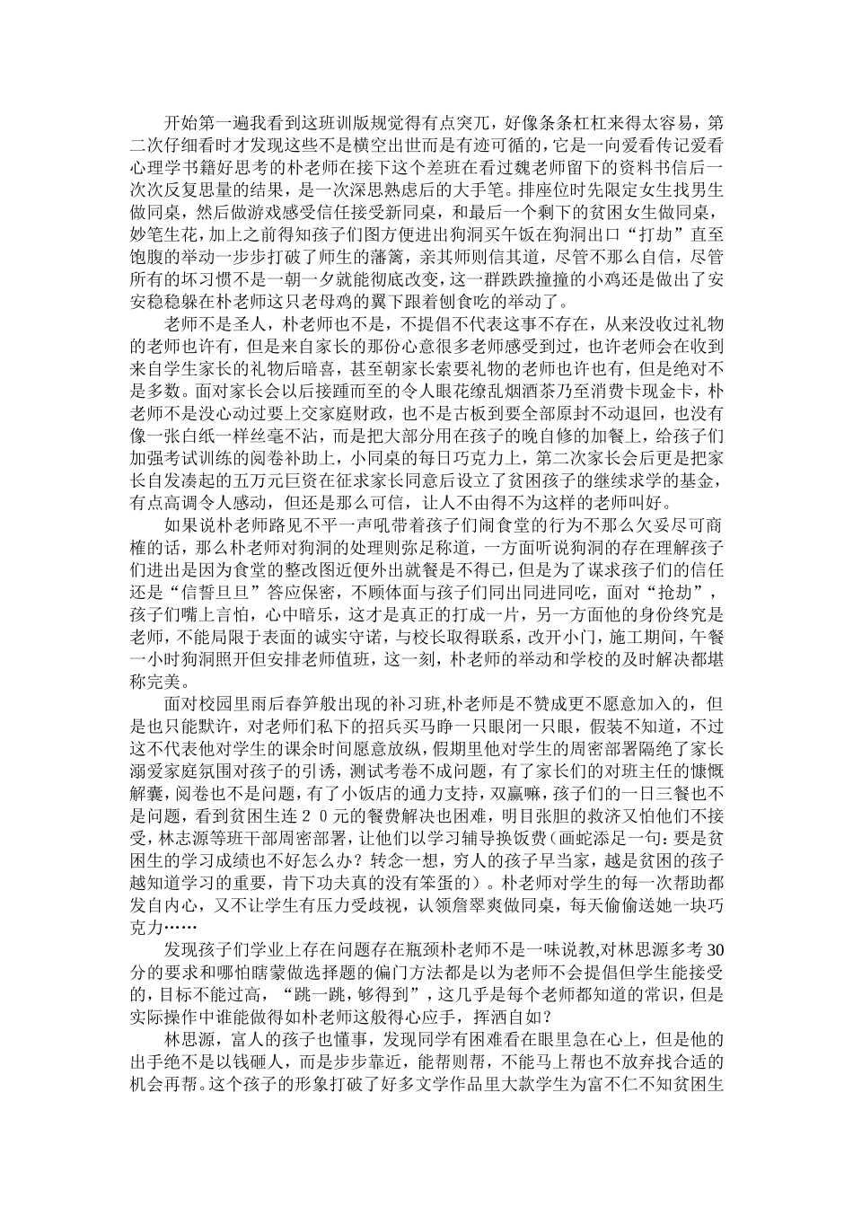 周丹读书笔记_第2页