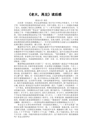 周丹读书笔记