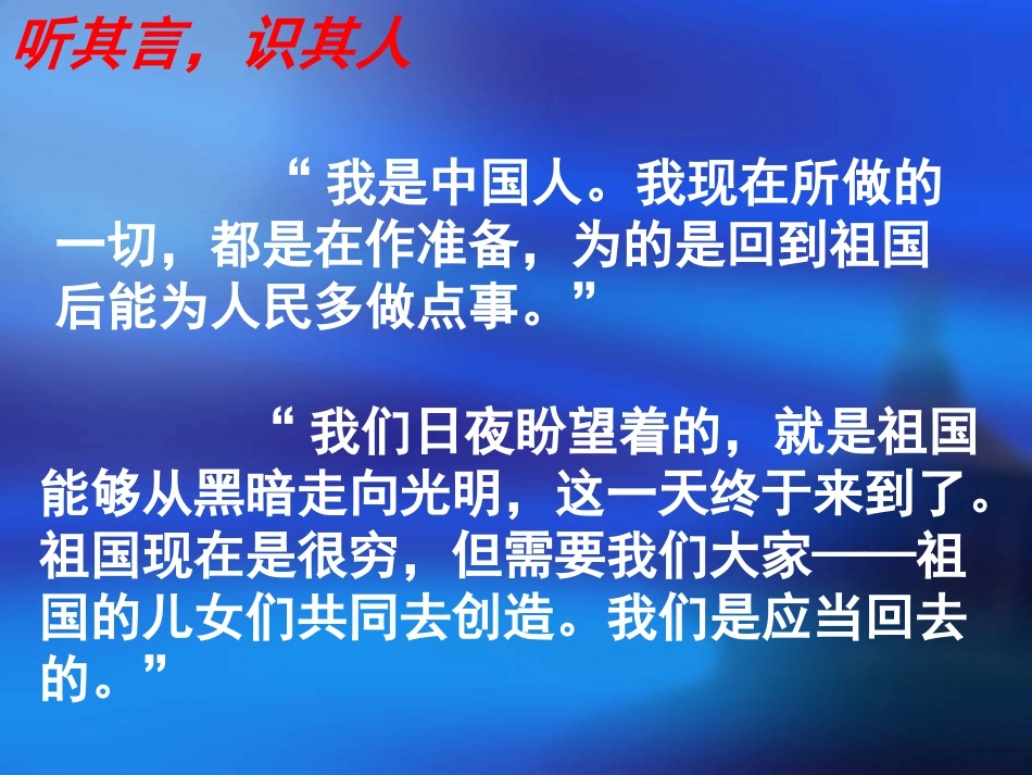 钱学森第二课时_第3页