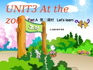 新版PEP小学三年级英语下册unit3At_the_zoo_Part_A__Let's_learn第二课时PPT