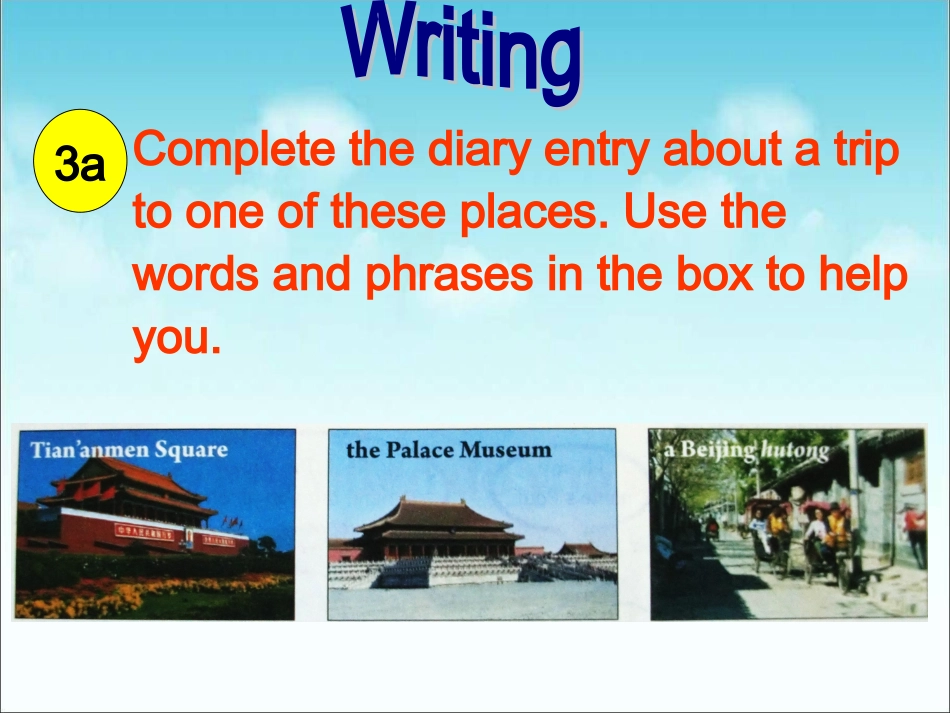 八年级上1单元第5课时_第2页