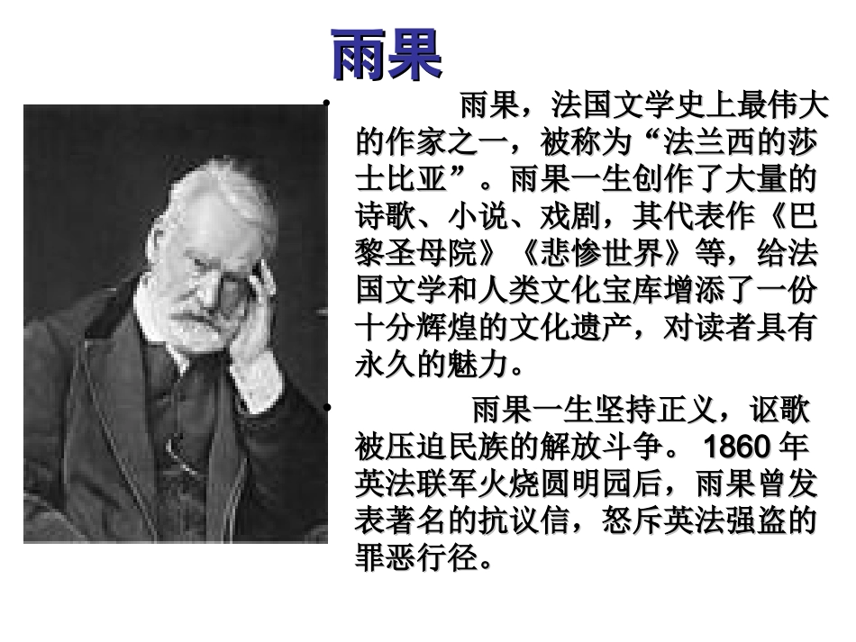 语文s版六年级下册19《船长》_第3页