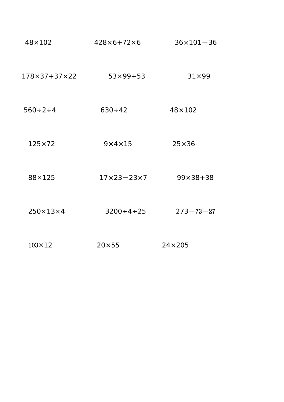 运算定律练习题4_第2页