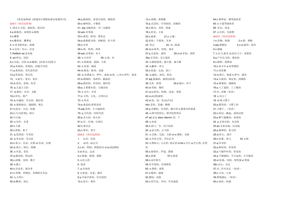 选修六中译英_第1页