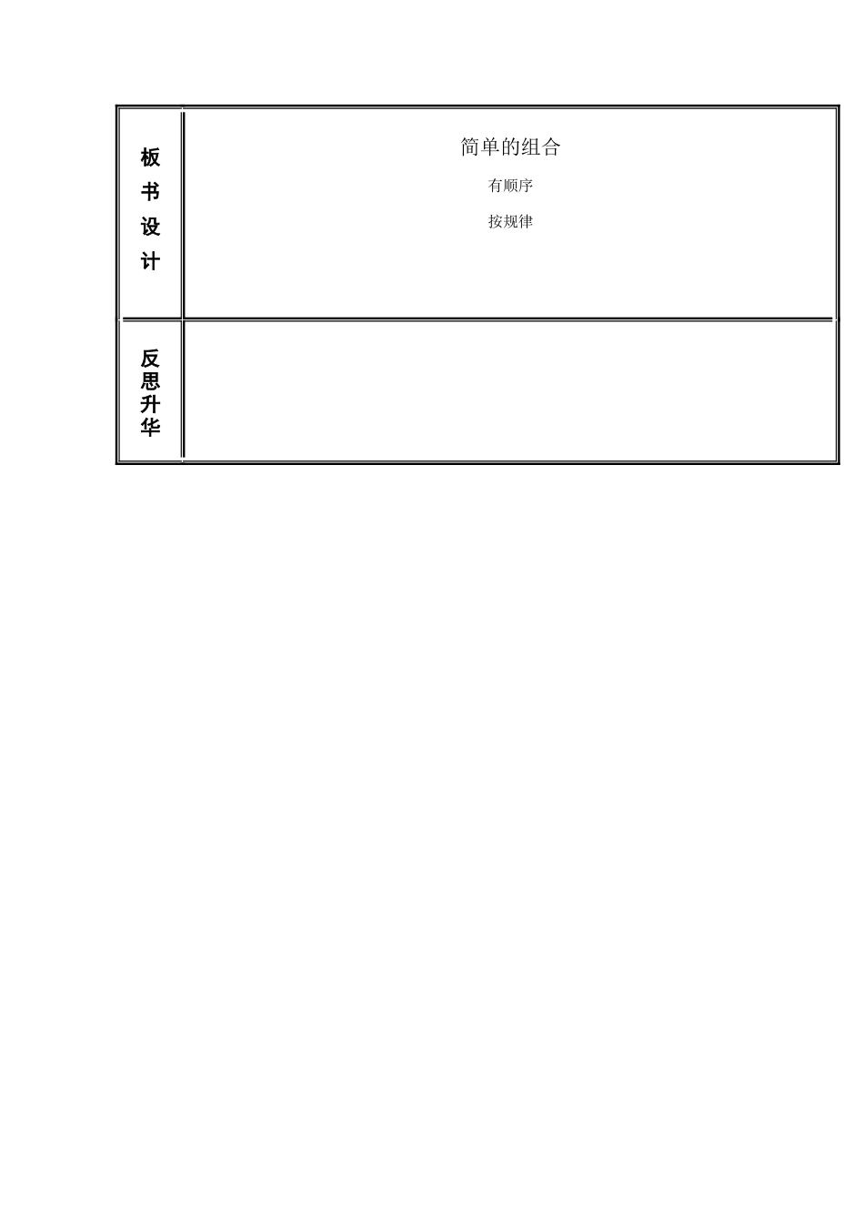 广角简单组合_第3页