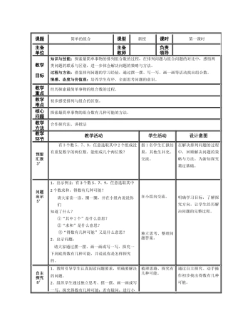 广角简单组合