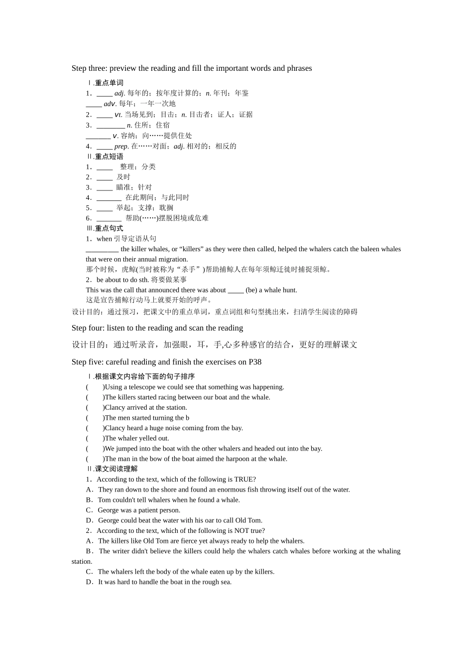 选修七unit3warmingup&reading教案_第2页