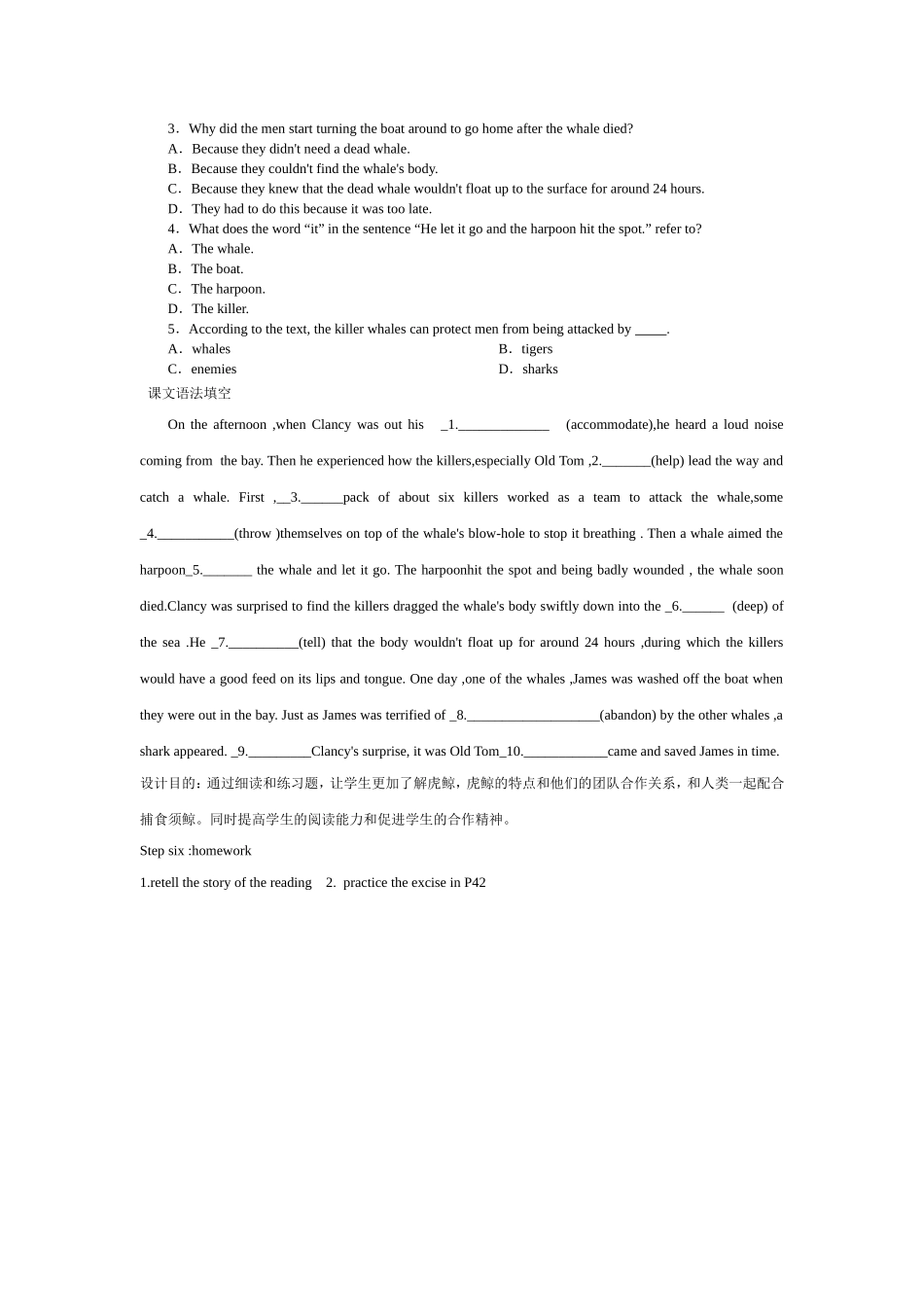 选修七unit3warmingup&reading教案_第3页