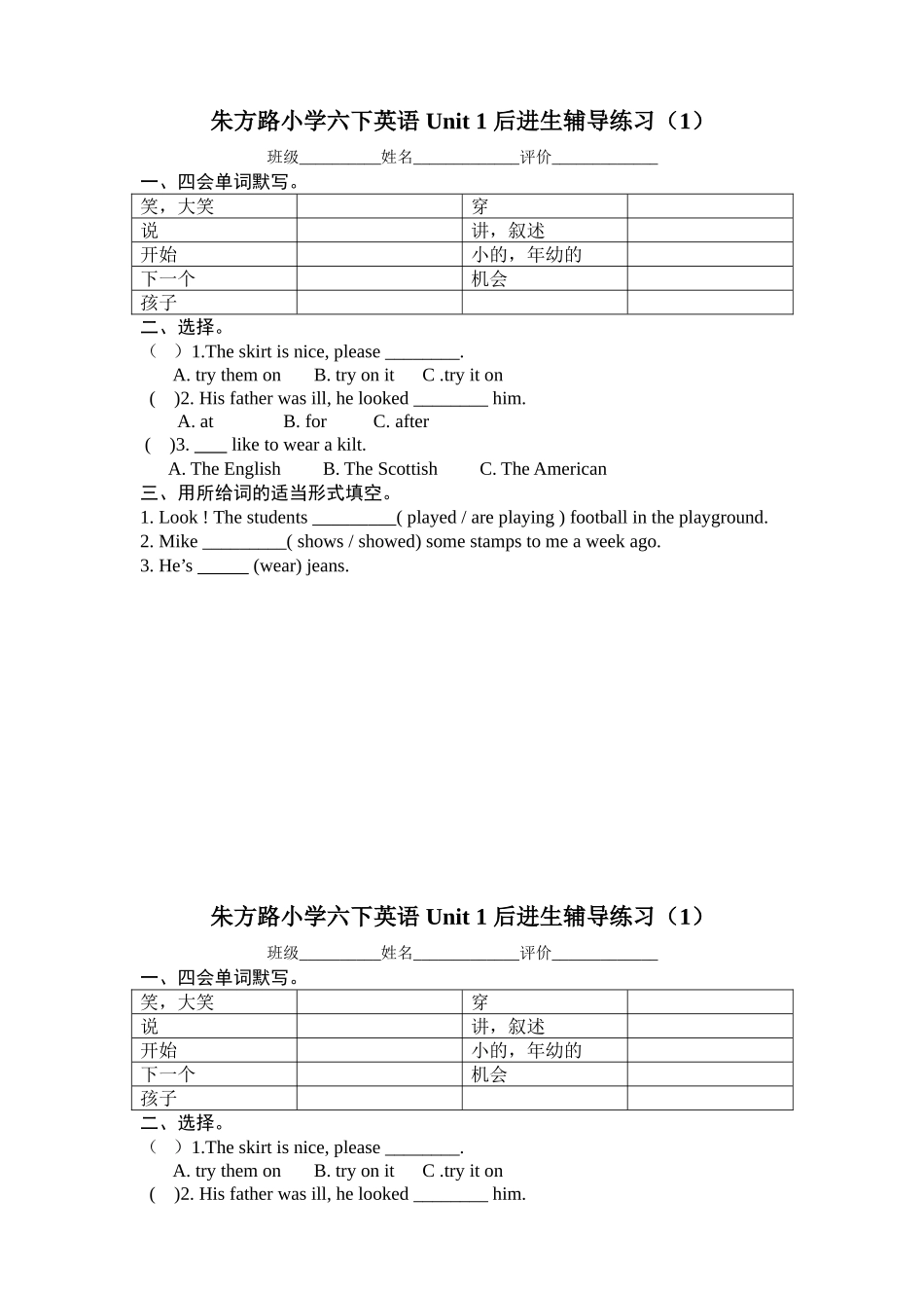 六下Unit1后进生辅导练习_第1页