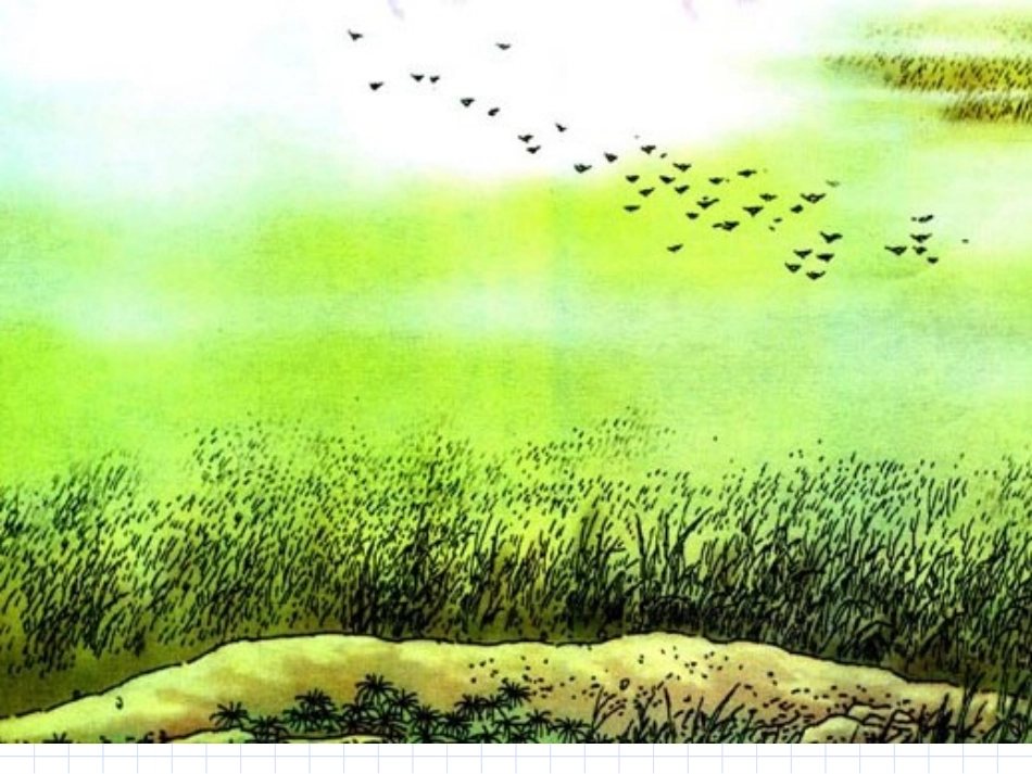 《古诗两首》第一课时_第1页