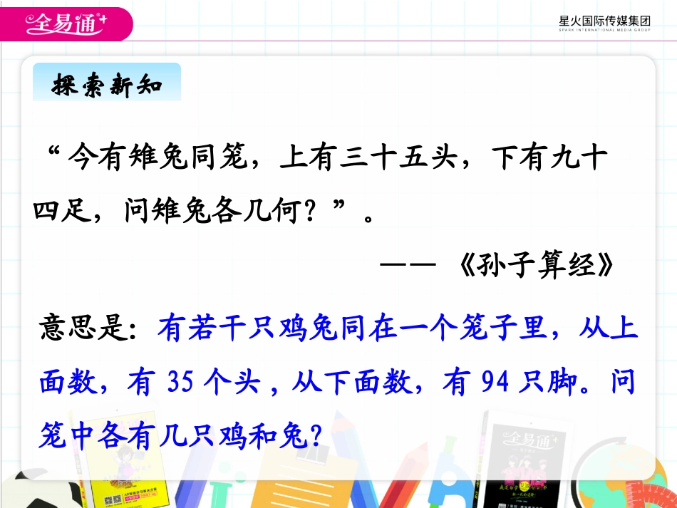 九、探索乐园1_第2页