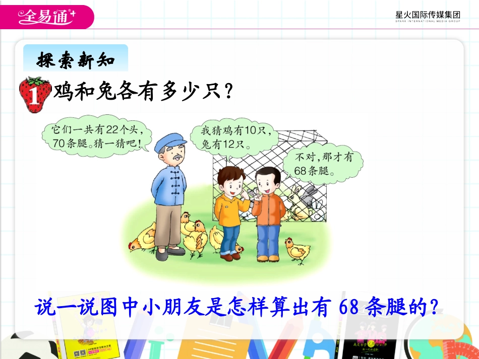 九、探索乐园1_第3页