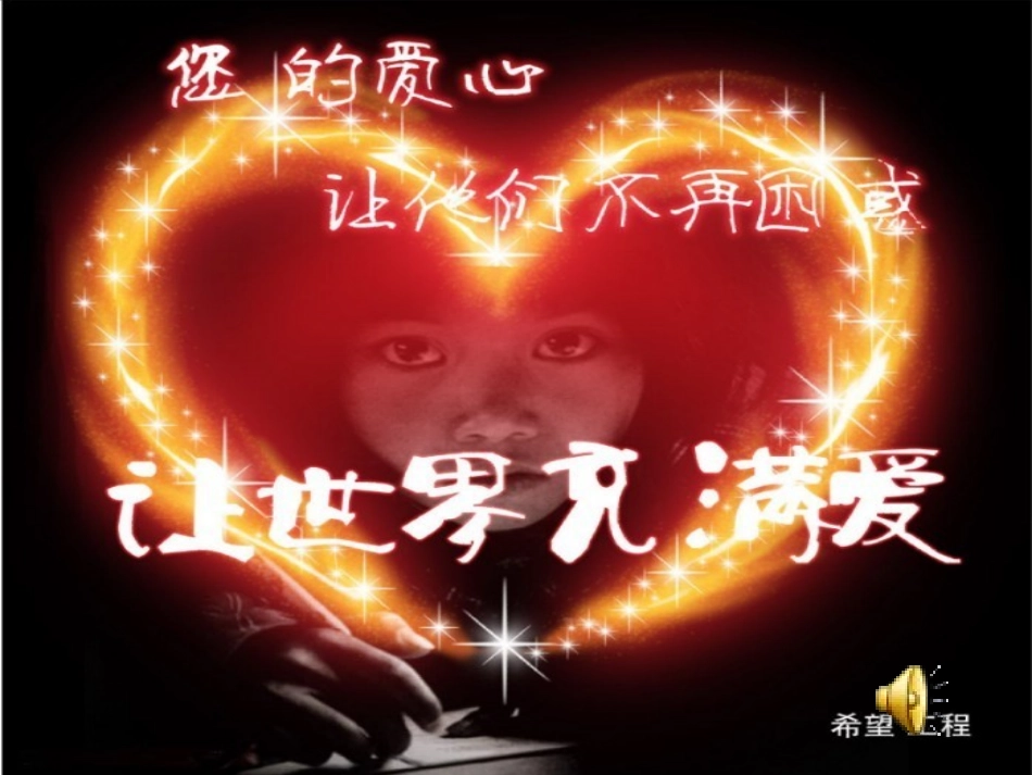 《老王》课件_第1页