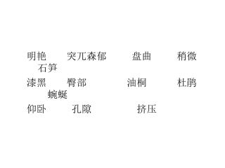 记金华的双龙洞（课件）