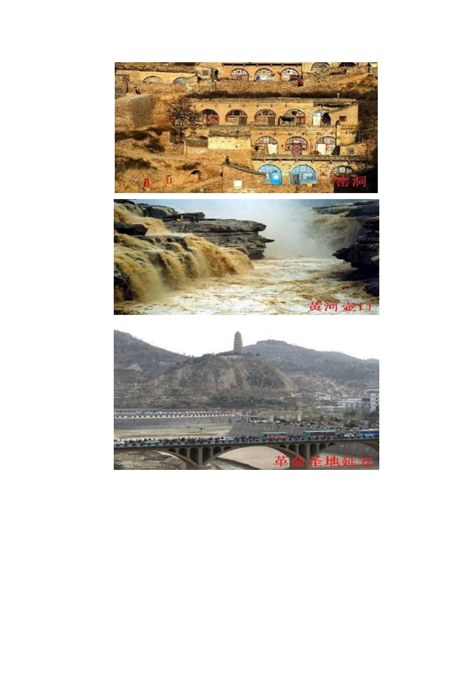 第三节世界最大的黄土堆积区——黄土高原_第2页
