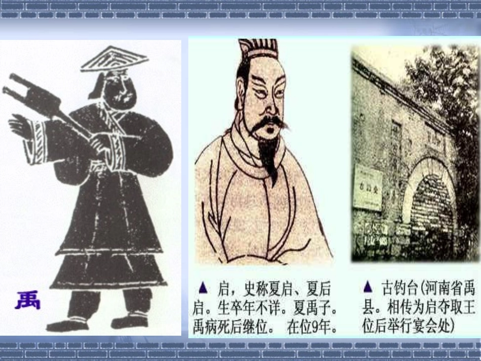 第5课夏商西周的更迭课件_第3页