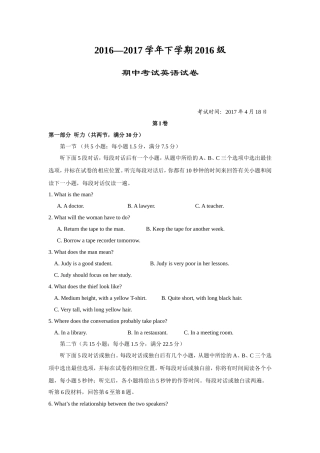 湖北省沙市中学2016-2017学年高一下学期期中考试英语试题Word版含答案