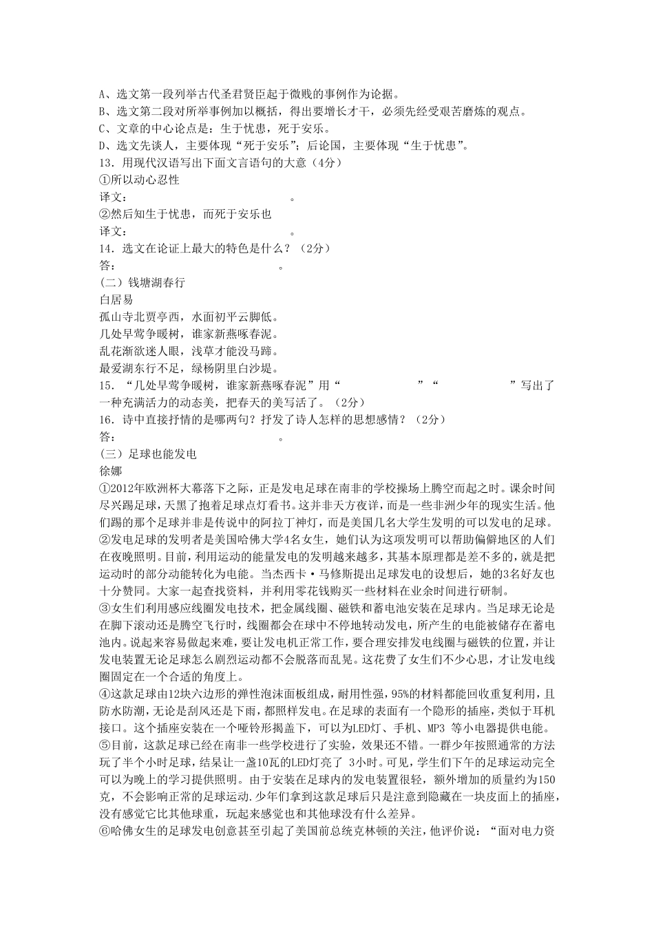 娄底市2013年初中毕业学业考试试题卷_第3页