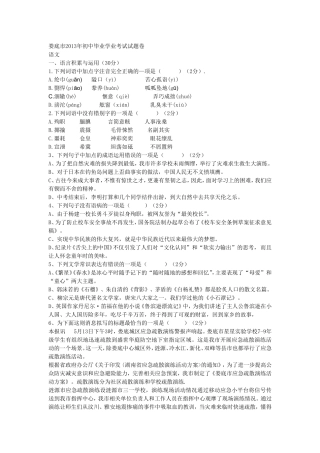 娄底市2013年初中毕业学业考试试题卷