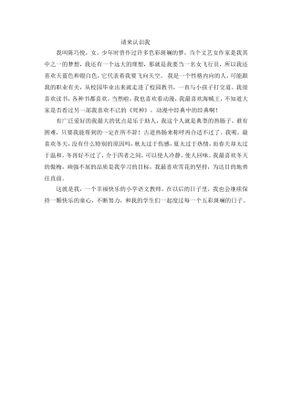 师范附小四小陈巧悦