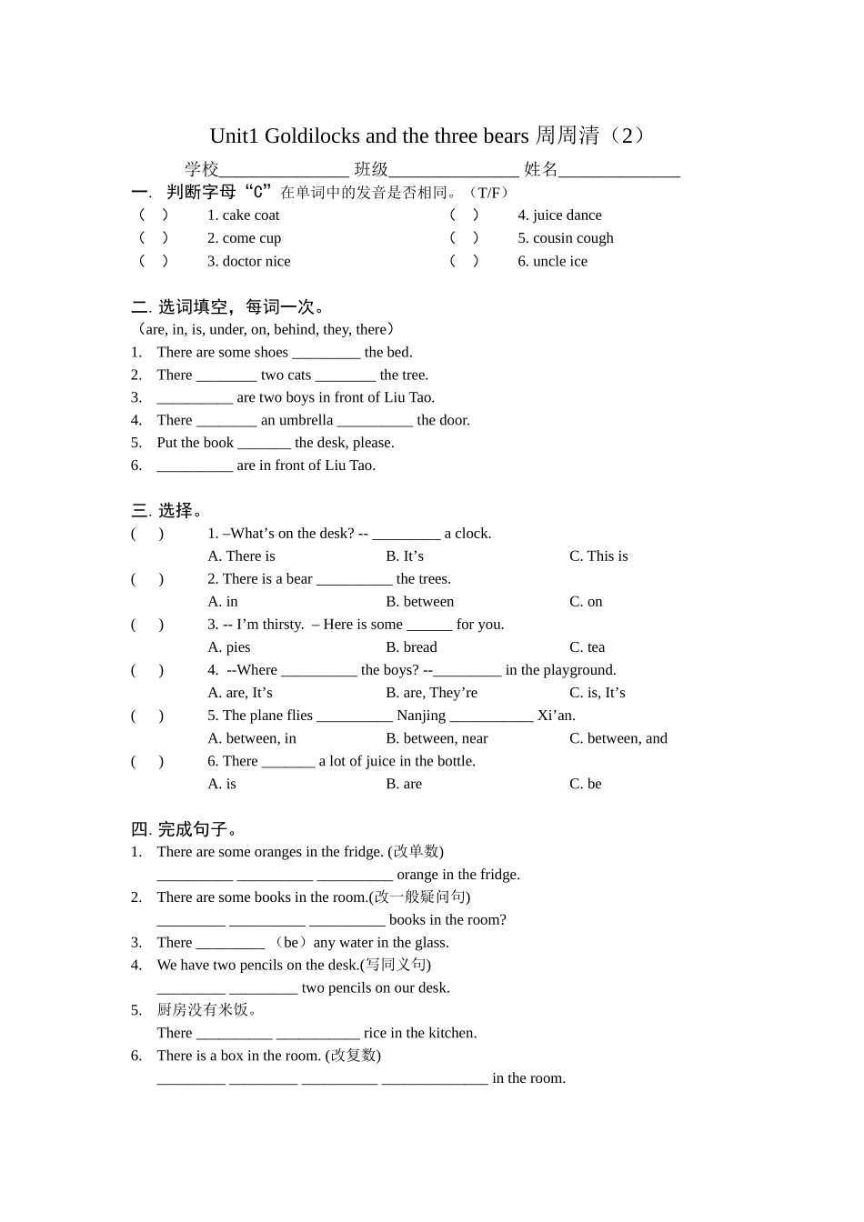 五上U1周周清2_第1页