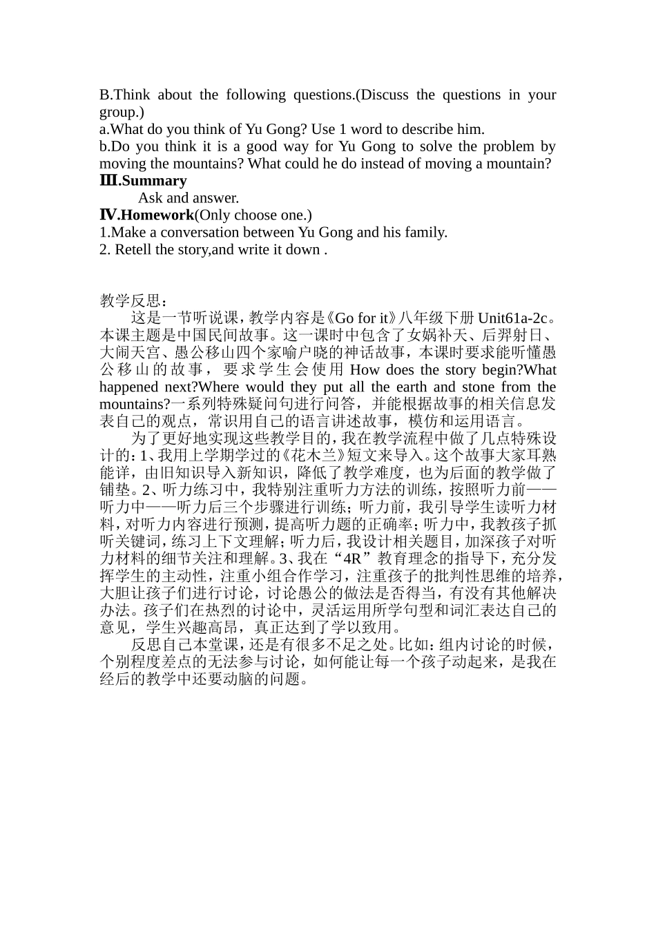 八下Unit6第一课时_第2页