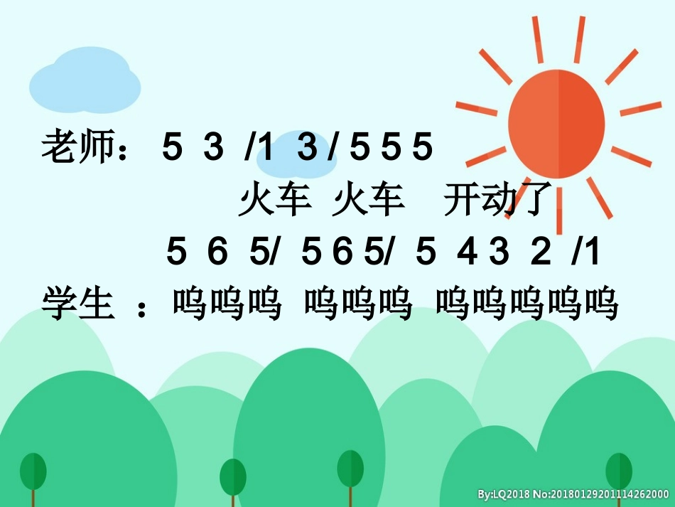 《洋娃娃和小熊跳舞》课件_第3页