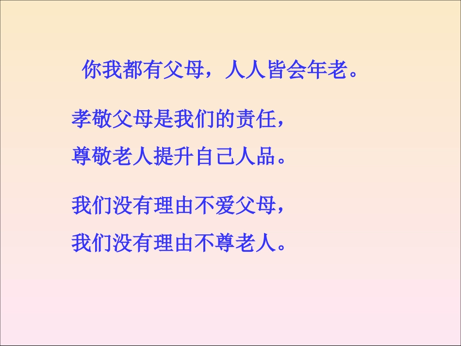 语言运用宣传语的拟写_第3页