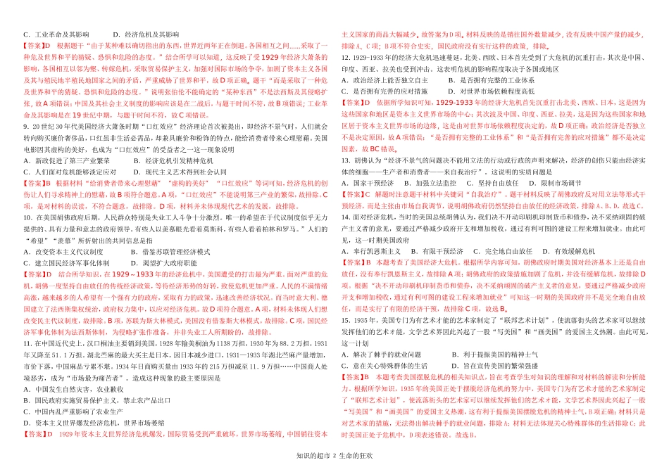 第17课训练案（有答案)_第2页