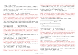 第17课训练案（有答案)