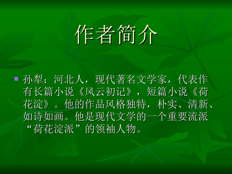 《报纸的故事》PPT课件_第2页