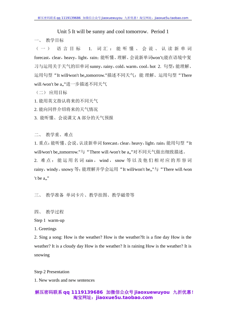 湘少版小学英语六年级上册《Unit5Itwillbesunnyandcooltomorrow》word教案_第1页