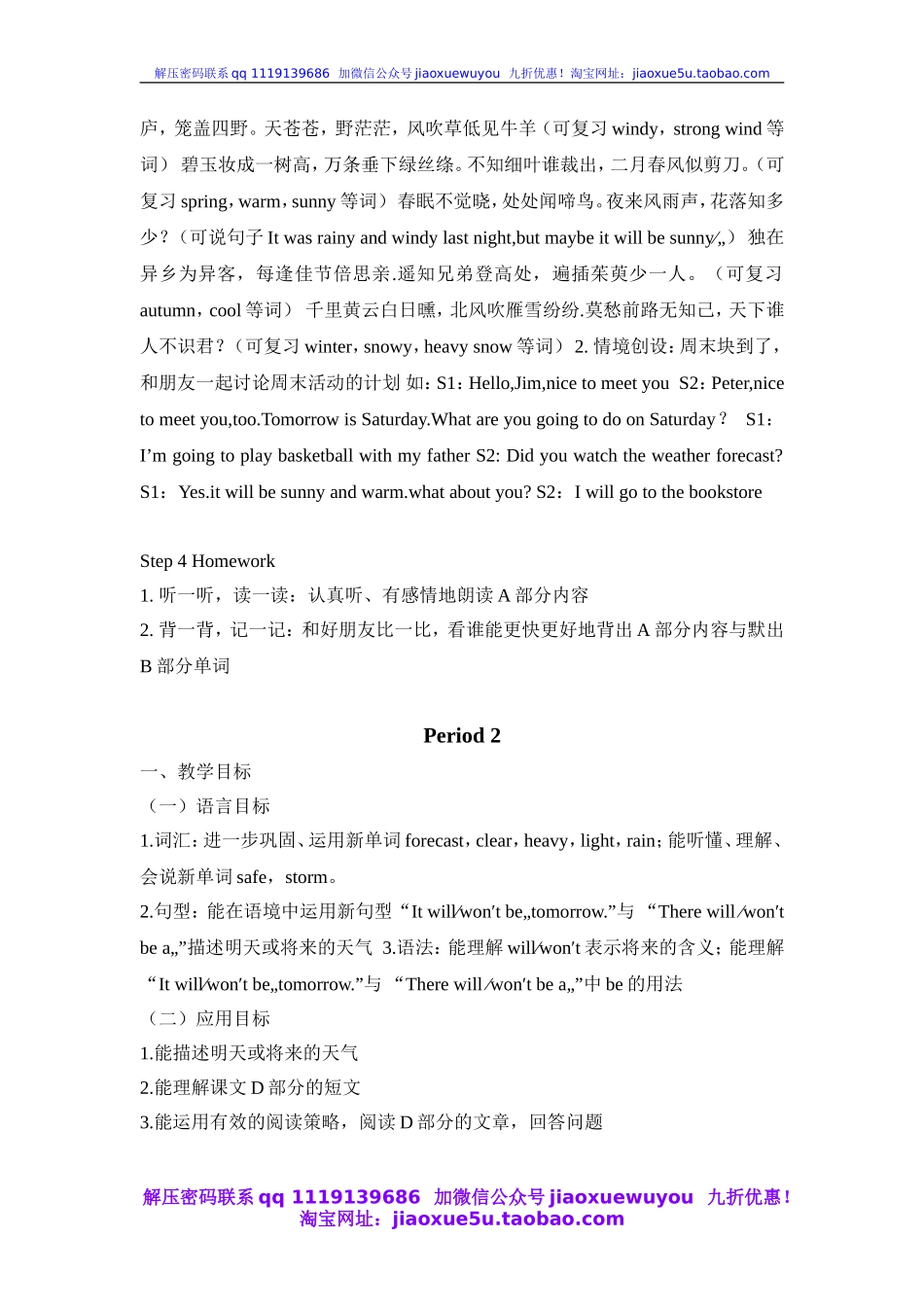 湘少版小学英语六年级上册《Unit5Itwillbesunnyandcooltomorrow》word教案_第3页