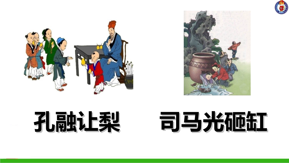 -王戎不取道旁李_第2页