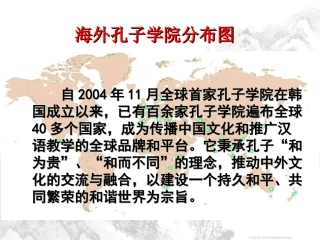 景山学校第一课