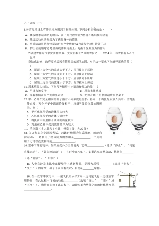 八下训练（一）