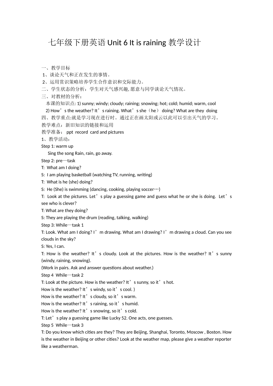 七年级下册英语Unit6Itisraining教学设计_第1页