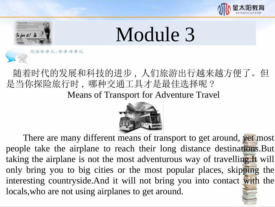 2015-2016学年《Period1ReadingComprehension》导学案_第2页