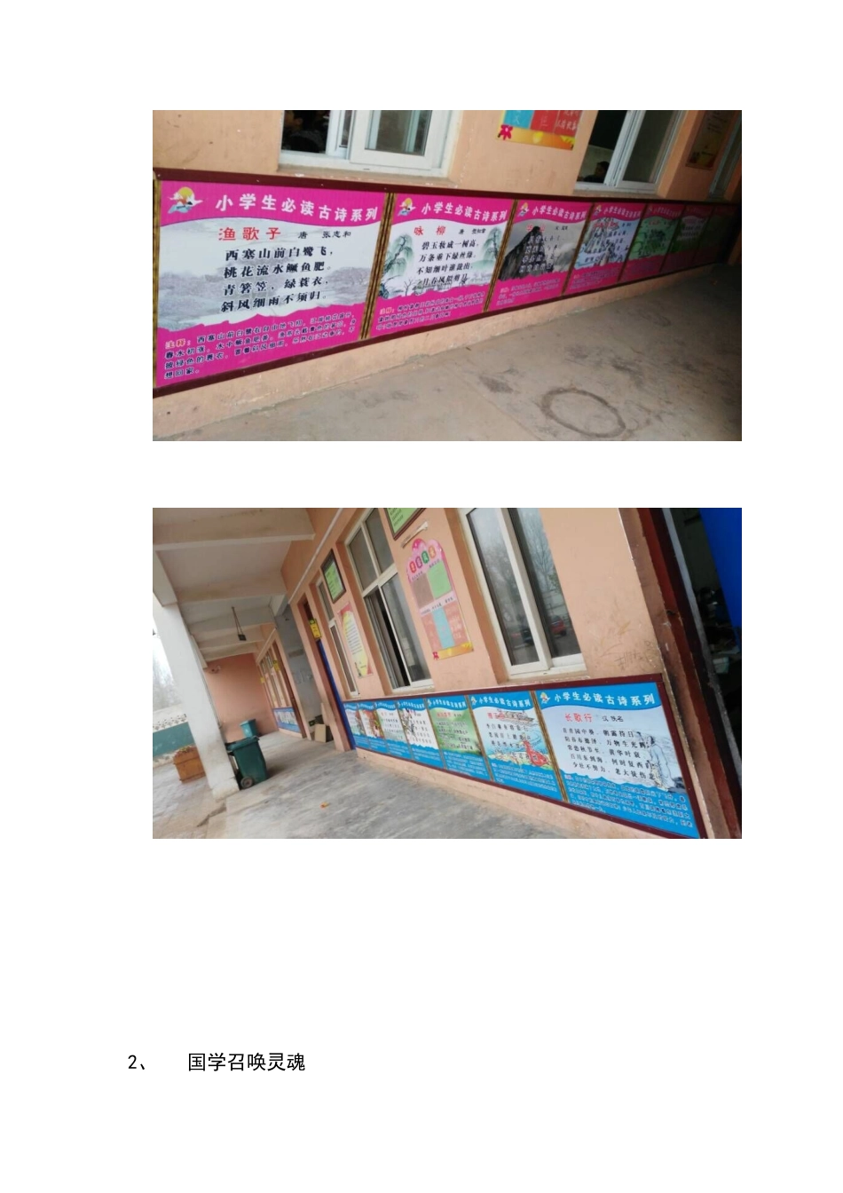 北堆小学养成教育总结材料_第3页