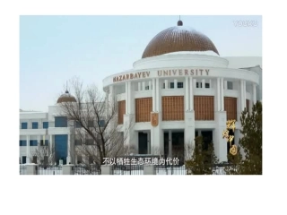 森林的开发与保护