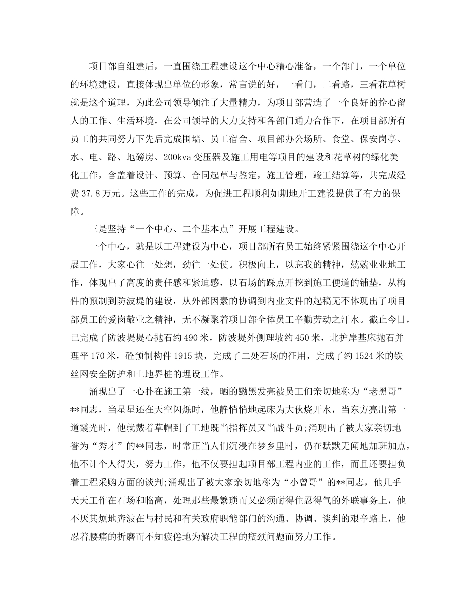 企业经理年终总结范文_第3页