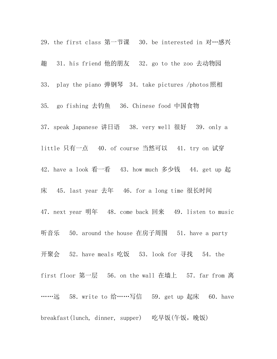 小学英语苏教版短语总结_第2页