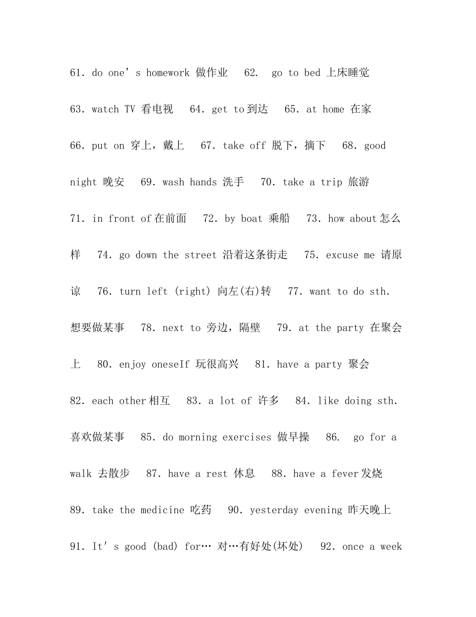 小学英语苏教版短语总结_第3页