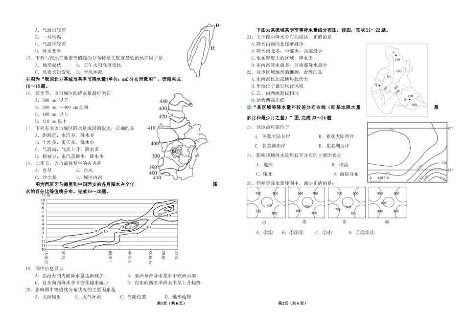 等值线练习(2)_第2页