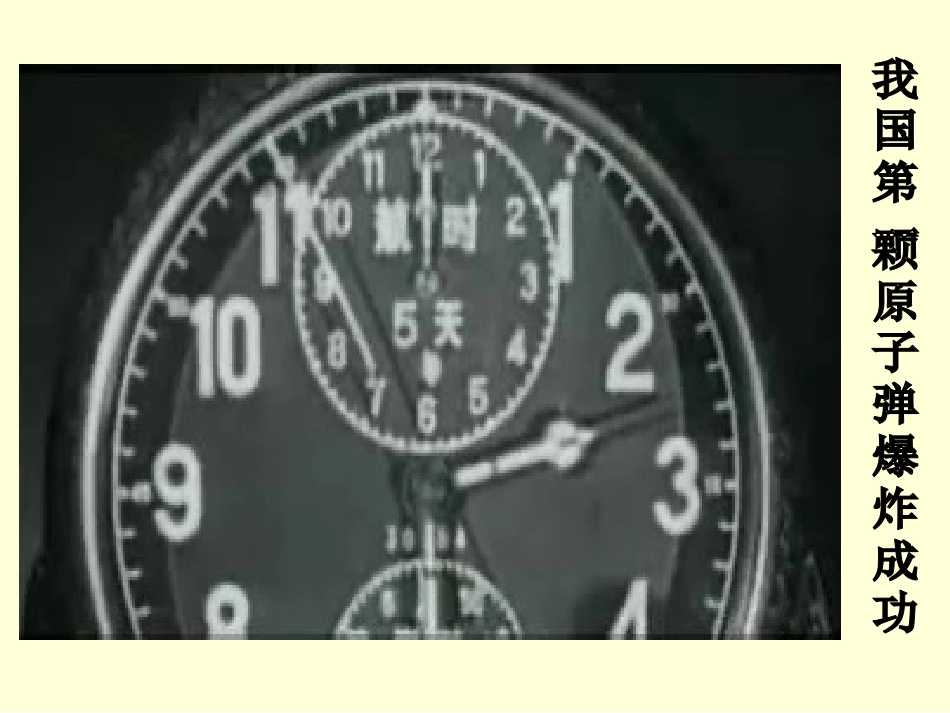 原子中的电子原子质量的计算课件_第2页