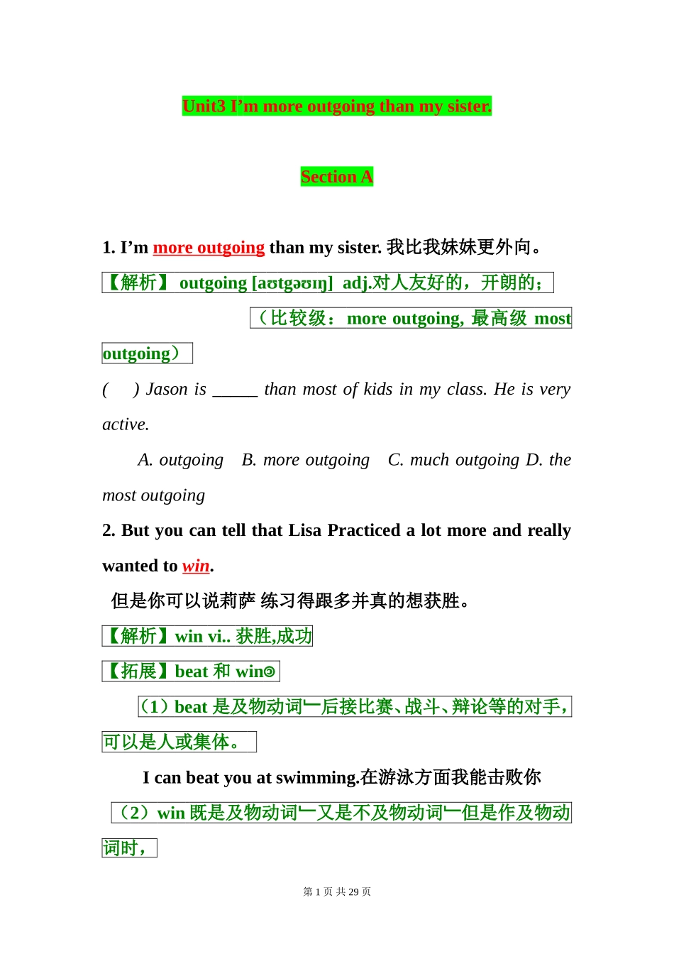 人教版八年级上册英语Unit3课文重难点讲解(1)_第1页